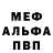 Alfa_PVP Соль Alexander Getmanets