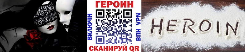 Героин гречка  Купить где  Назарово 