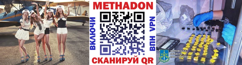 МЕТАДОН VHQ  Купить где  Назарово 